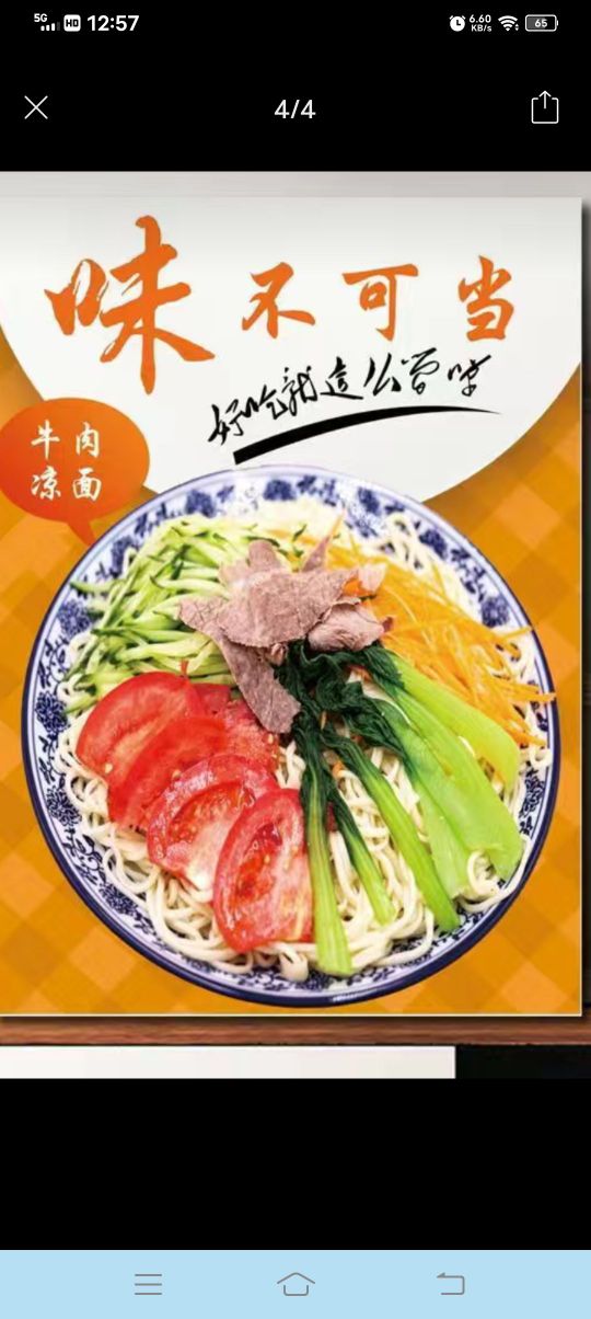 清真兰州拉面