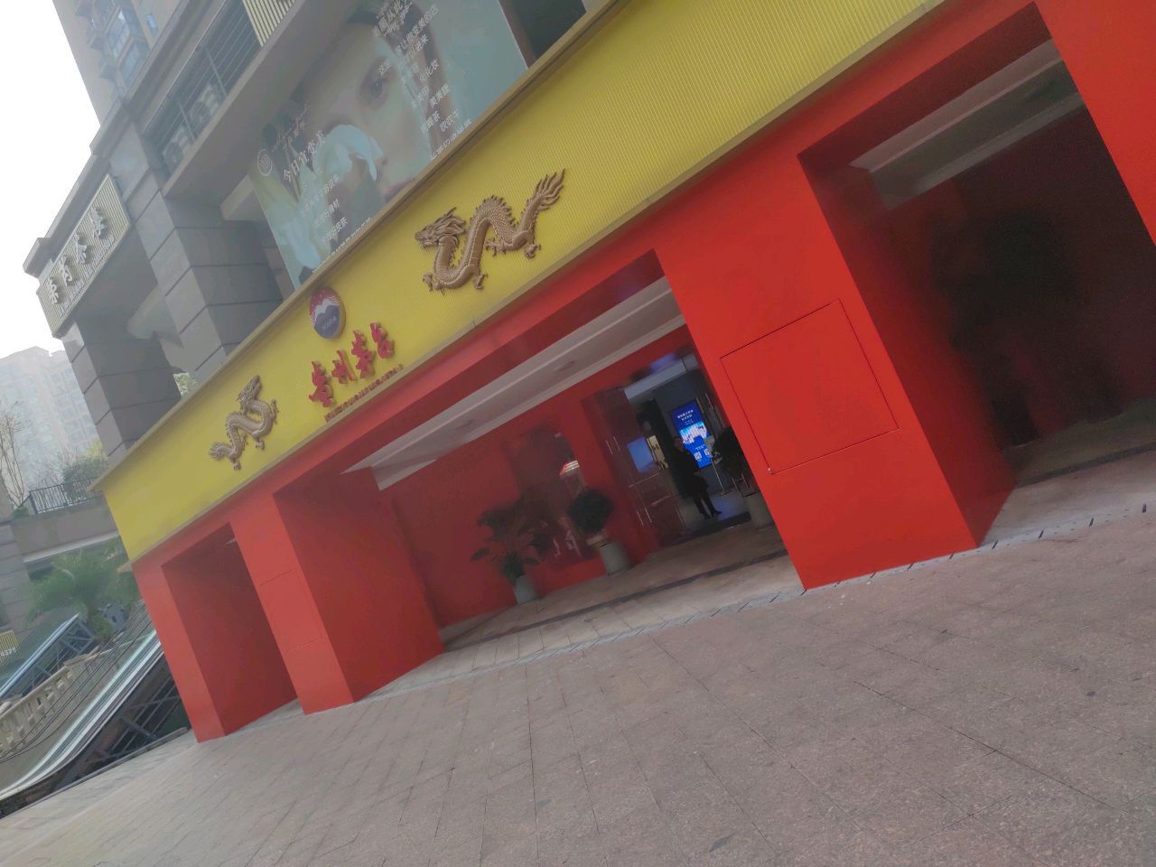 贵州茅台酒卖店(重庆市莱山路店)