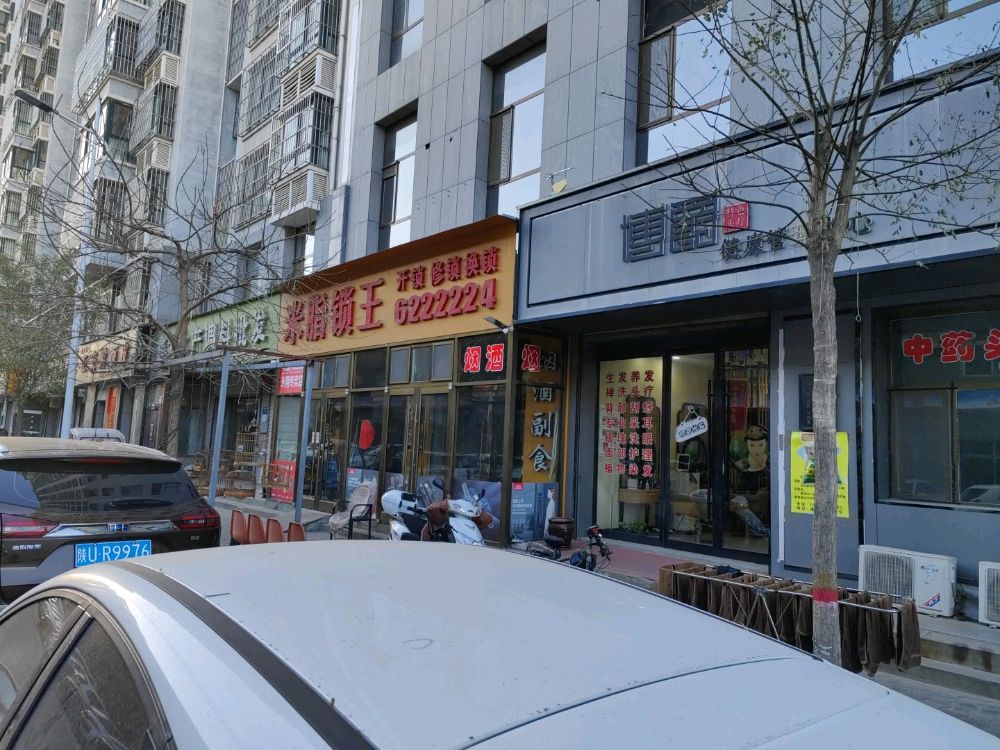 米脂锁王开锁(银州中路店)