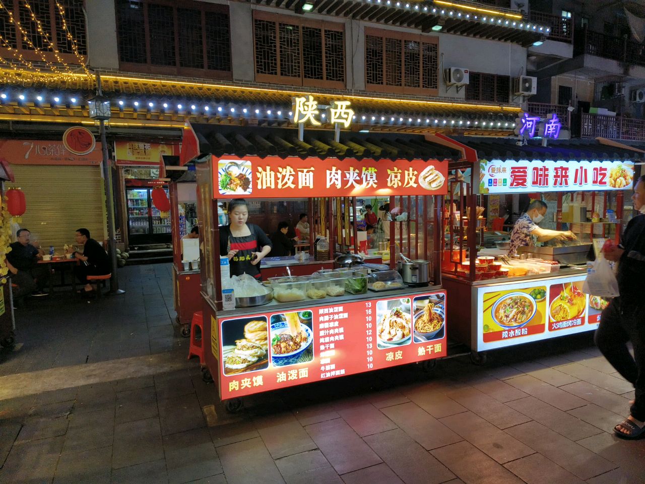陕西特色美食
