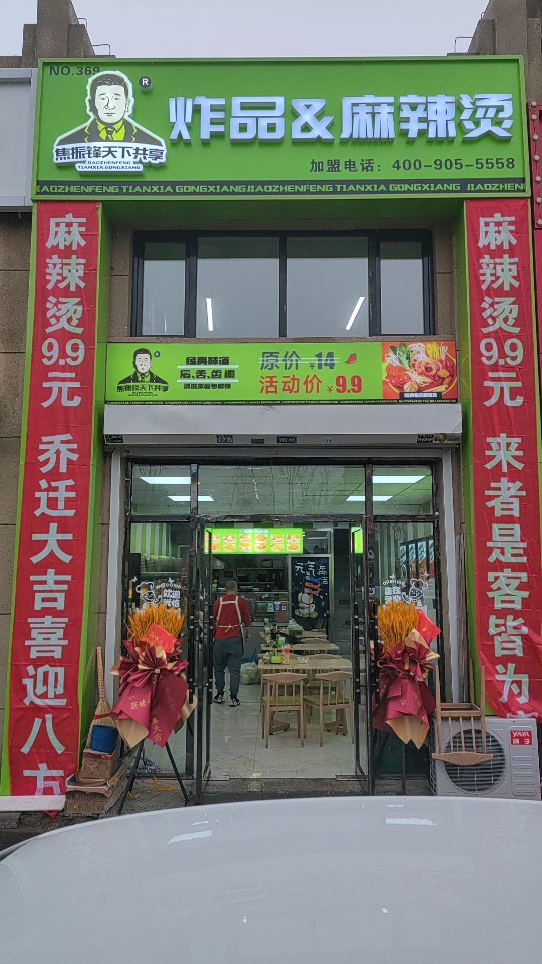 天下共享炸串坊(369店)