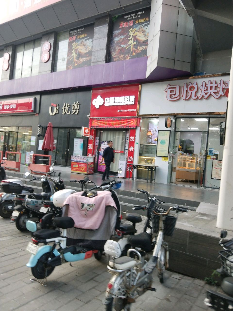 中国福利彩票(金洲地铁站店)