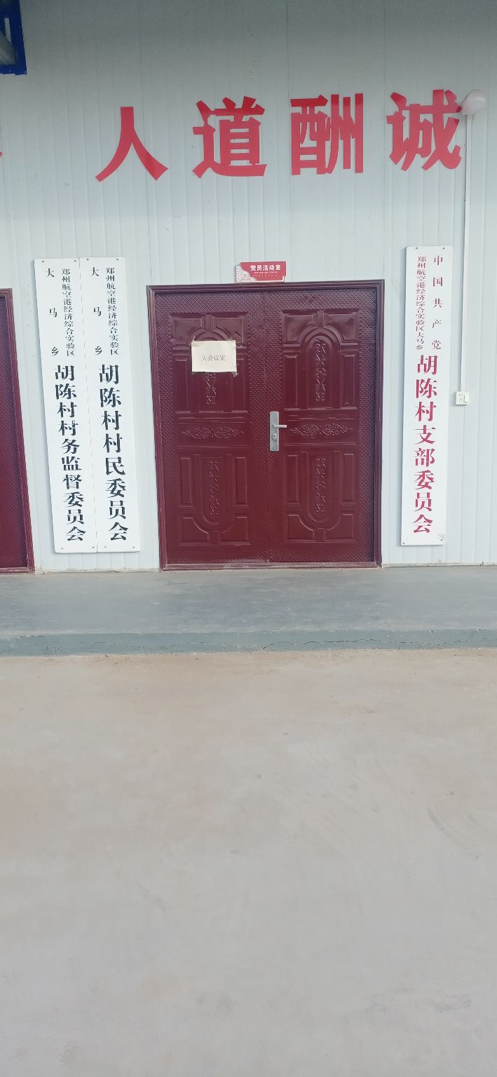 河南省郑州市新郑市X023