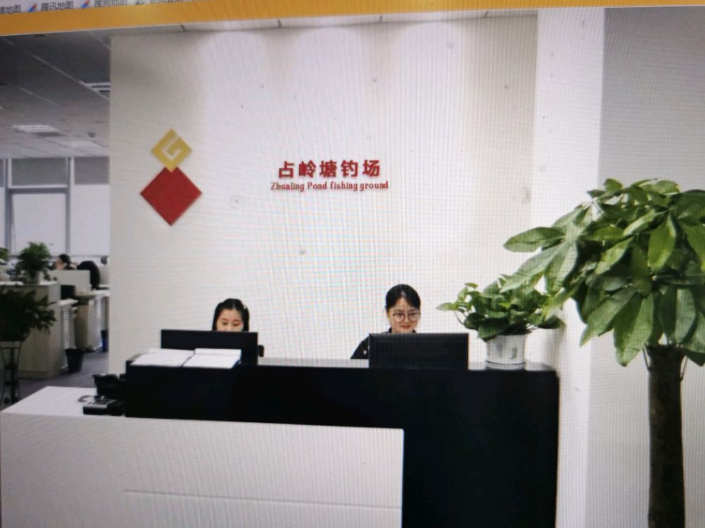 占岭塘钓场