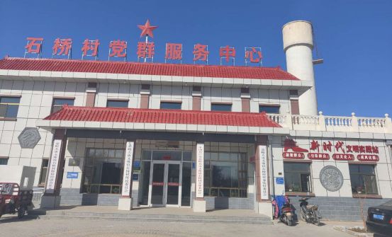 嘉峪关市文殊镇石桥村便民服务站