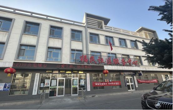 嘉峪关市雄关街道福民社区便民服务站