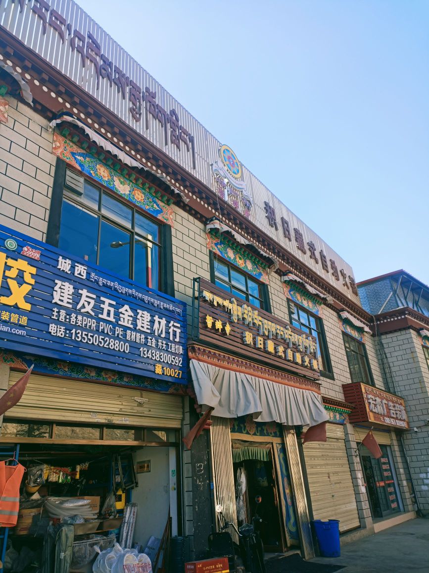 积日藏式自助火锅