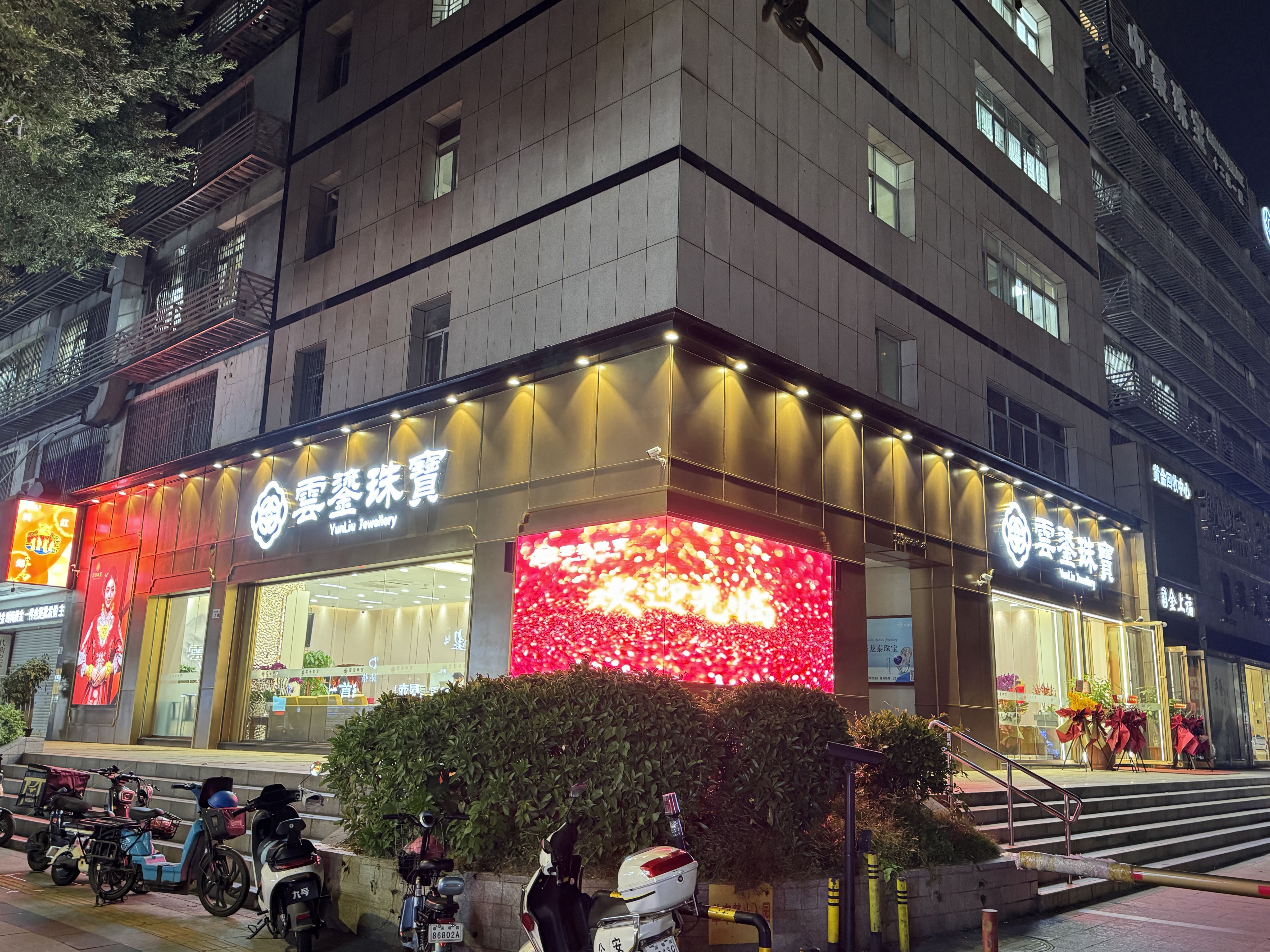 深圳市云鎏珠宝有限公司