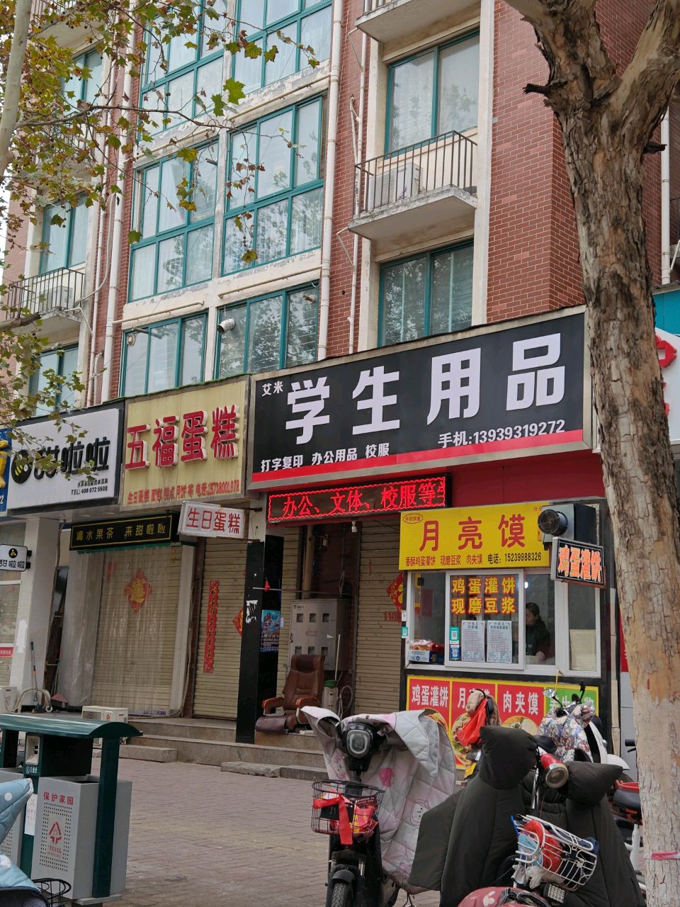 学生用品
