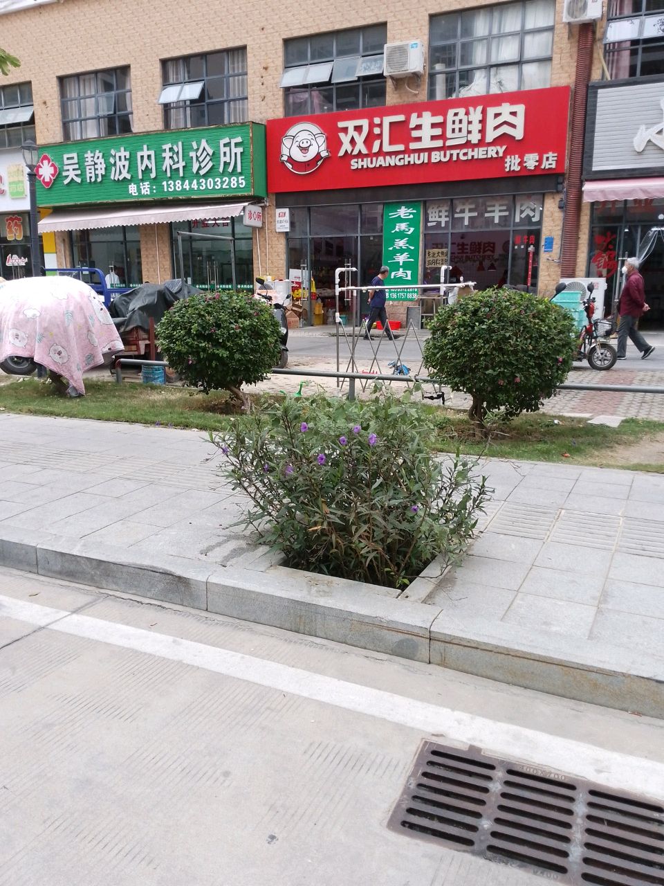老马羔羊肉(天源海景店)