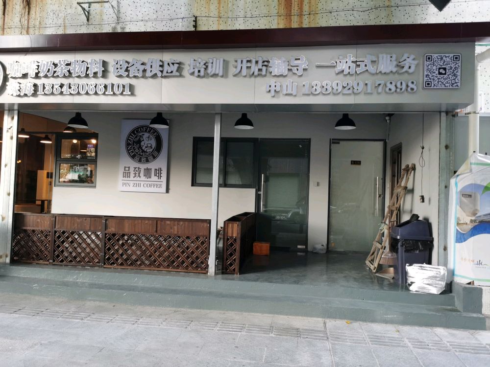 珠海品致咖啡