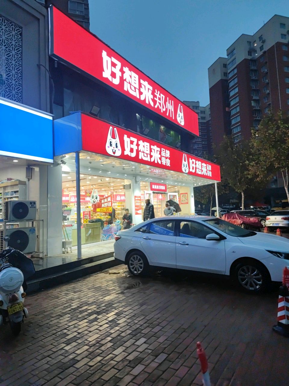 好想来品牌零食(小铺北路店)