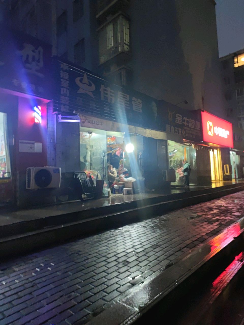 金牛管业(中方园路店)