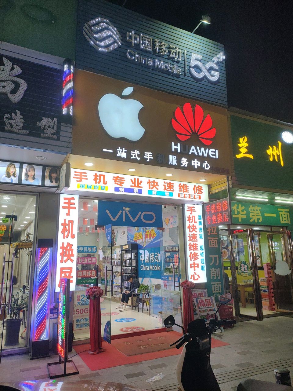 清真兰州拉面(嘉宾路店)