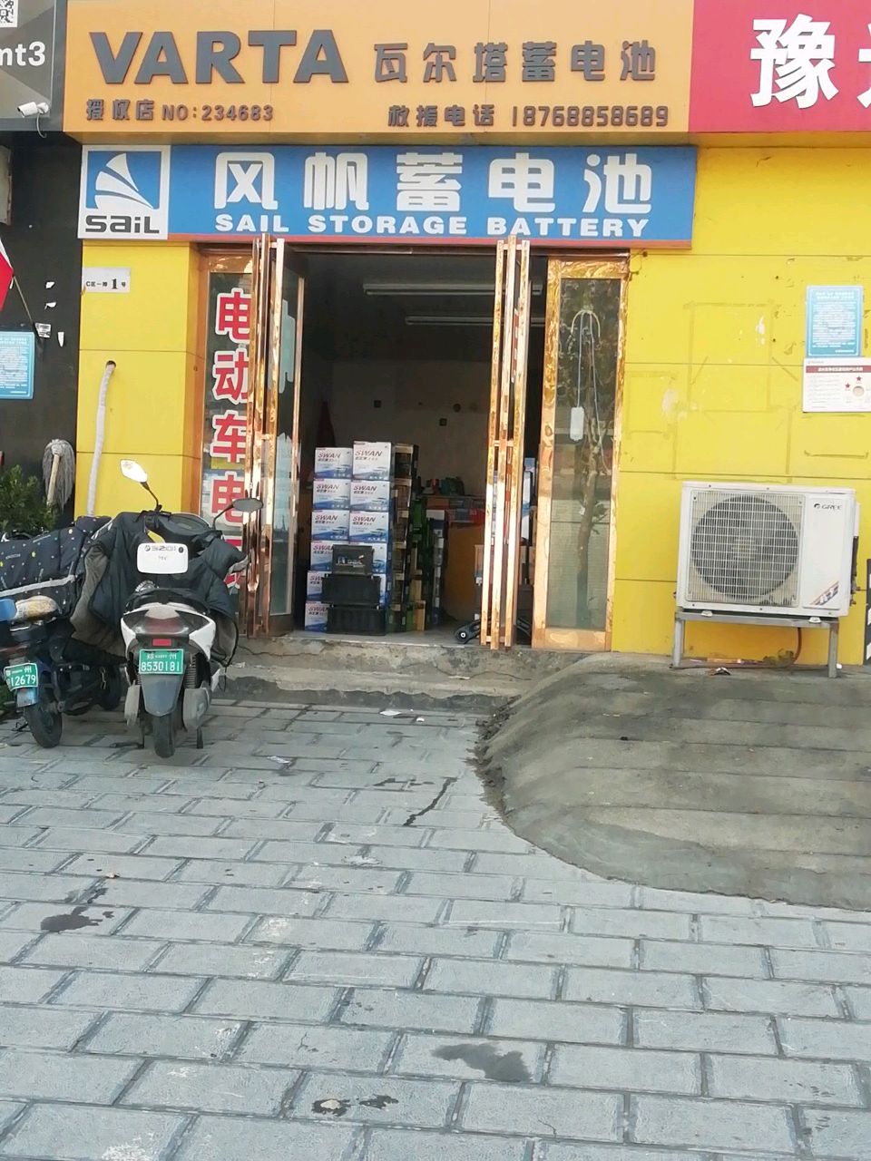 瓦尔塔蓄电池(国基路店)