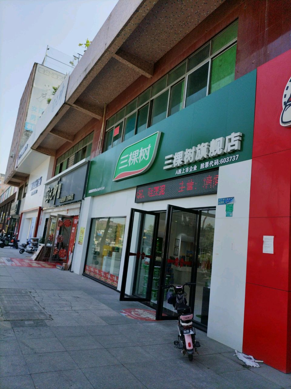 陶元帅陶瓷(厚沙路店)