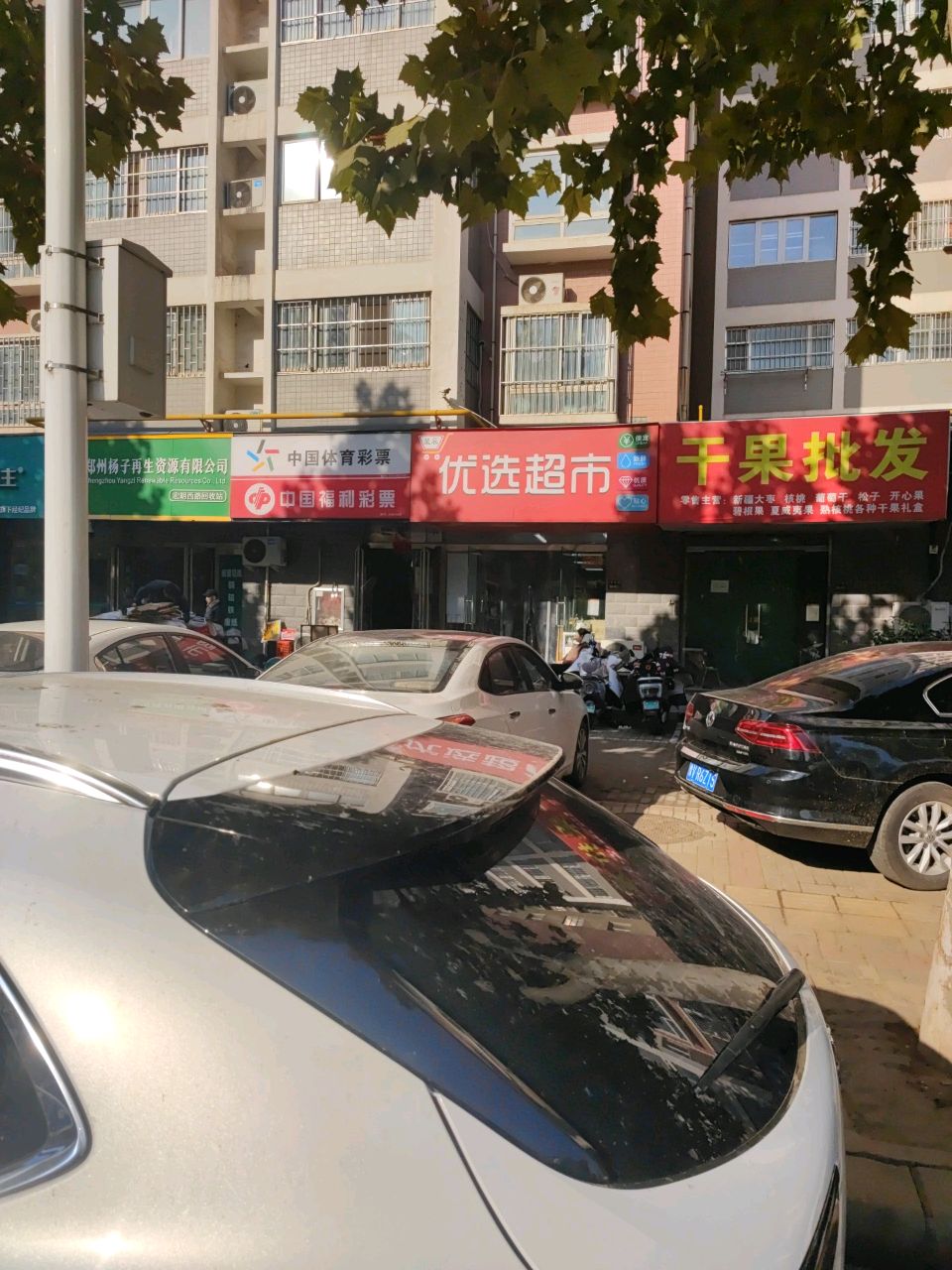 优选超市(宏明西路店)