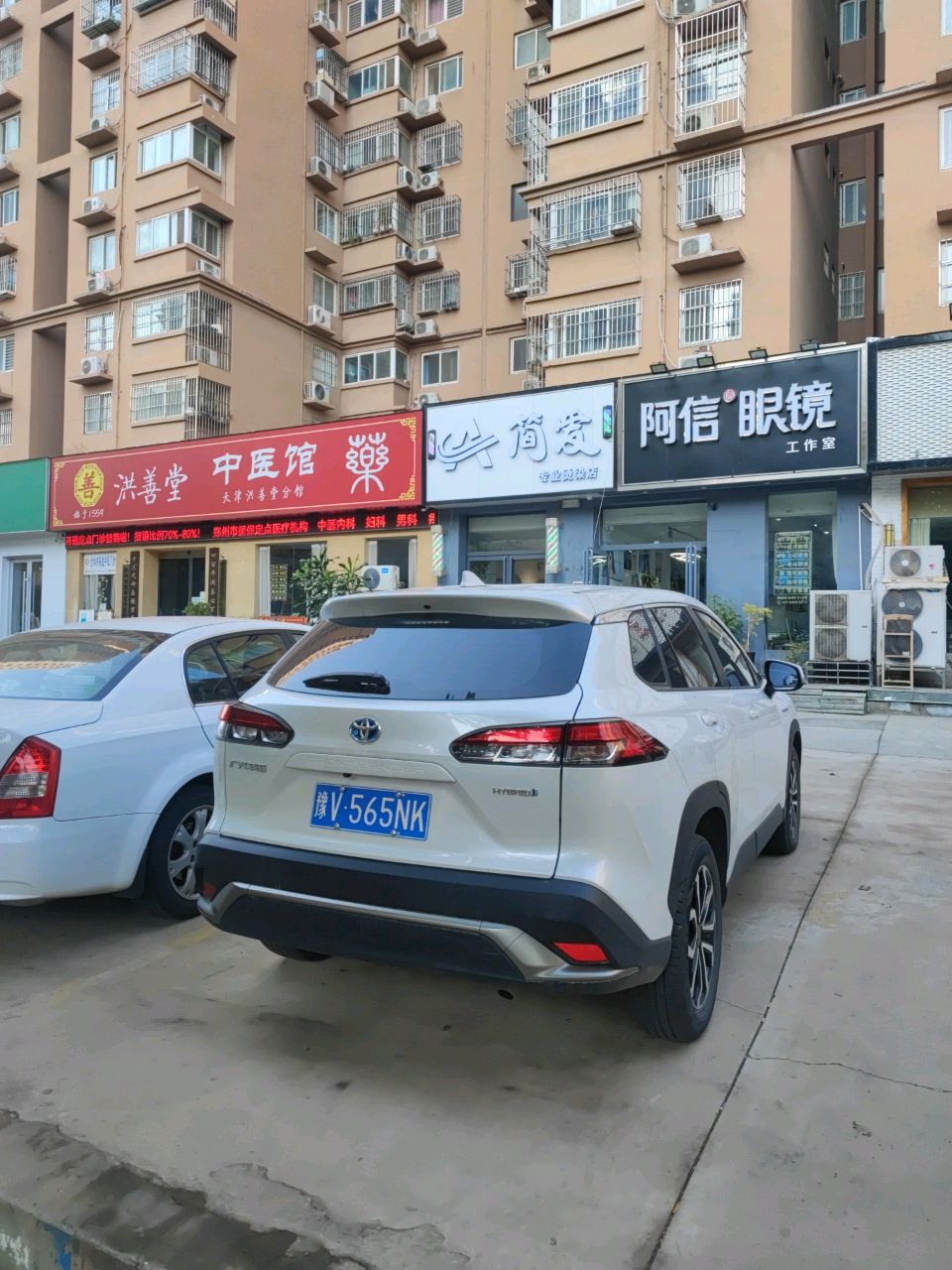 简爱专业染烫店