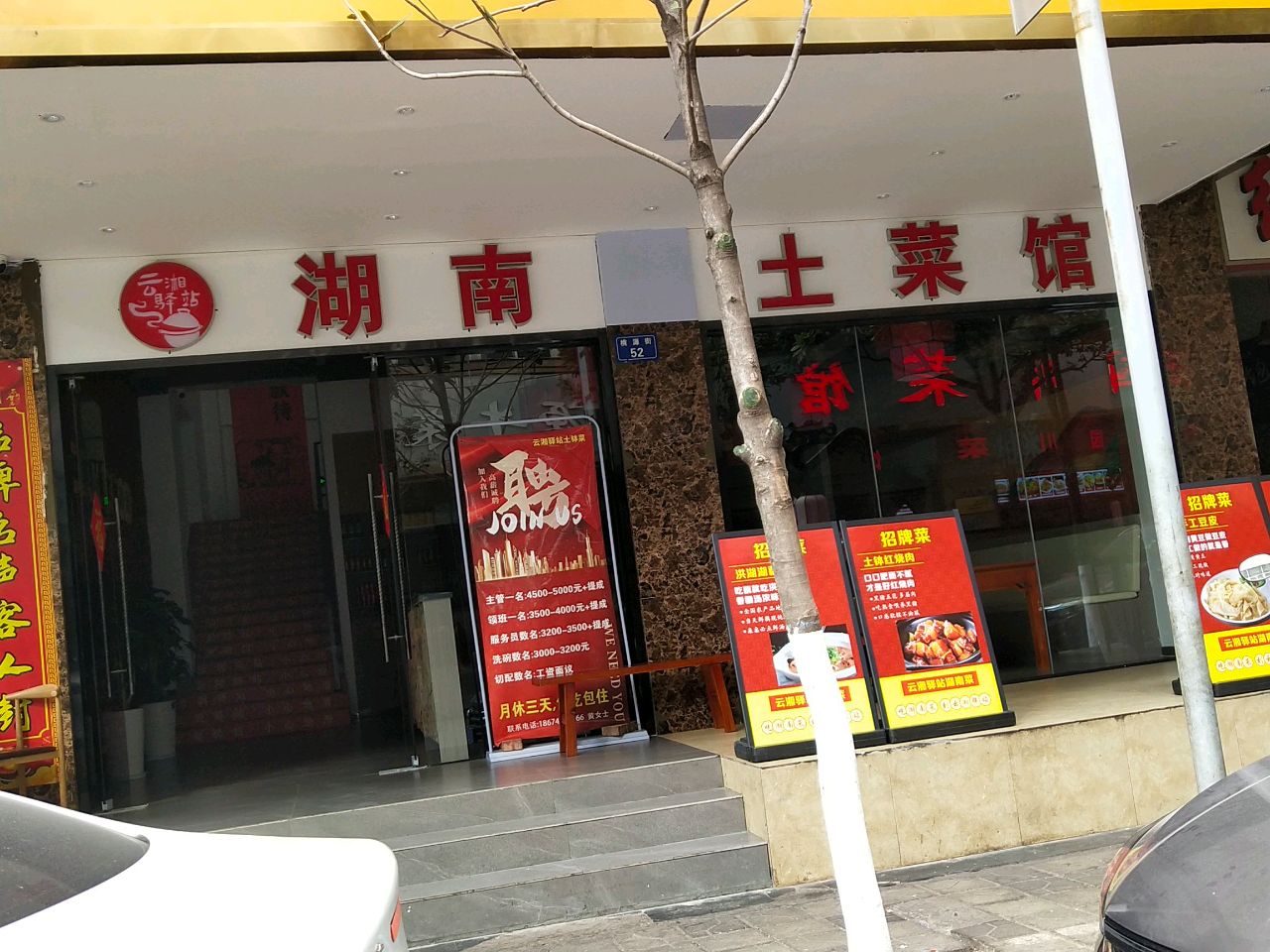 云蜒崃湘滤驿站