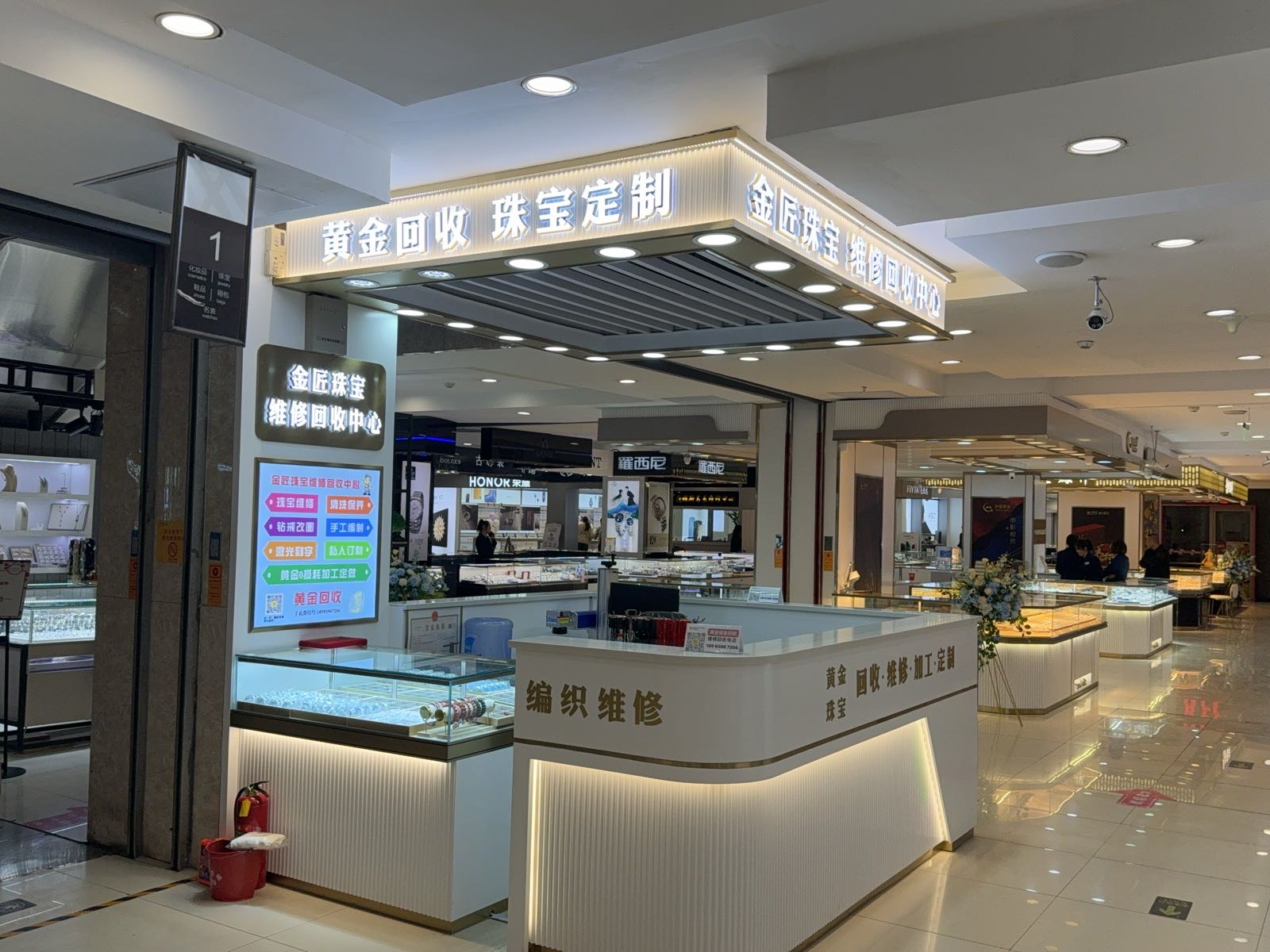 金匠珠宝黄金回收(国芳百货白银店)