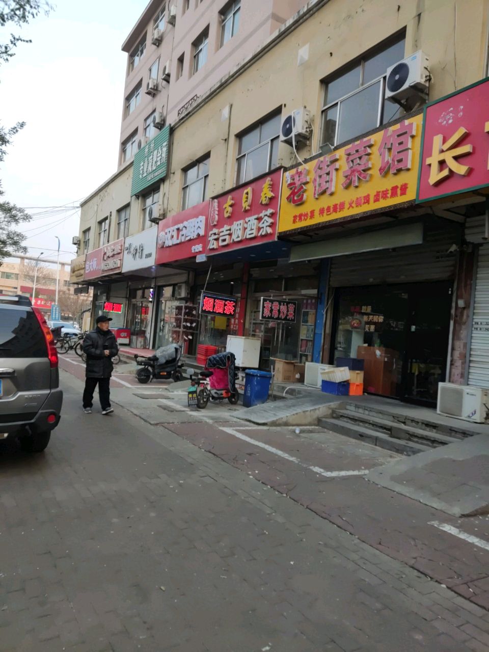老街菜馆(德州铁西汽运综合楼店)
