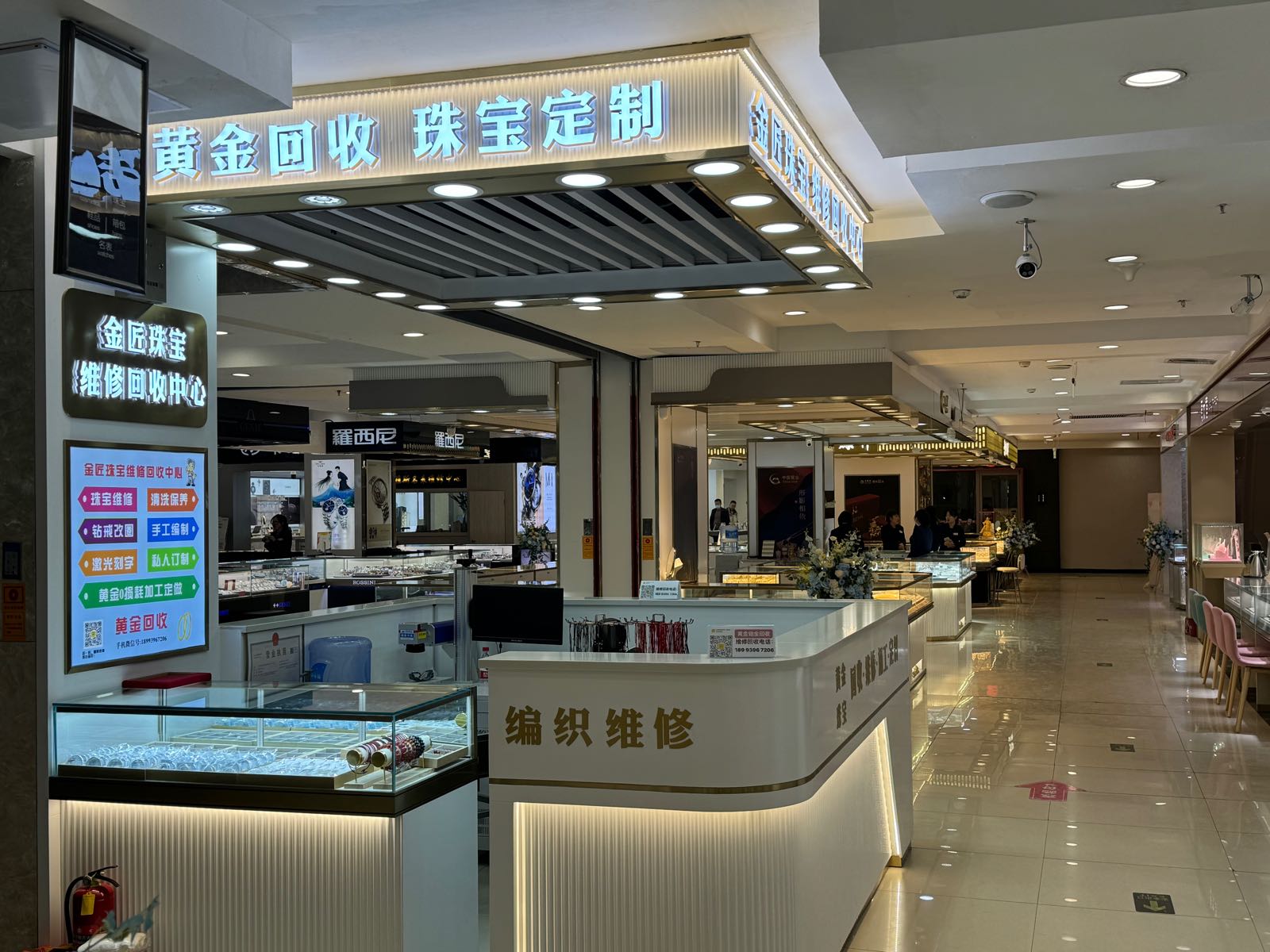 金匠珠宝黄金回收(国芳百货白银店)