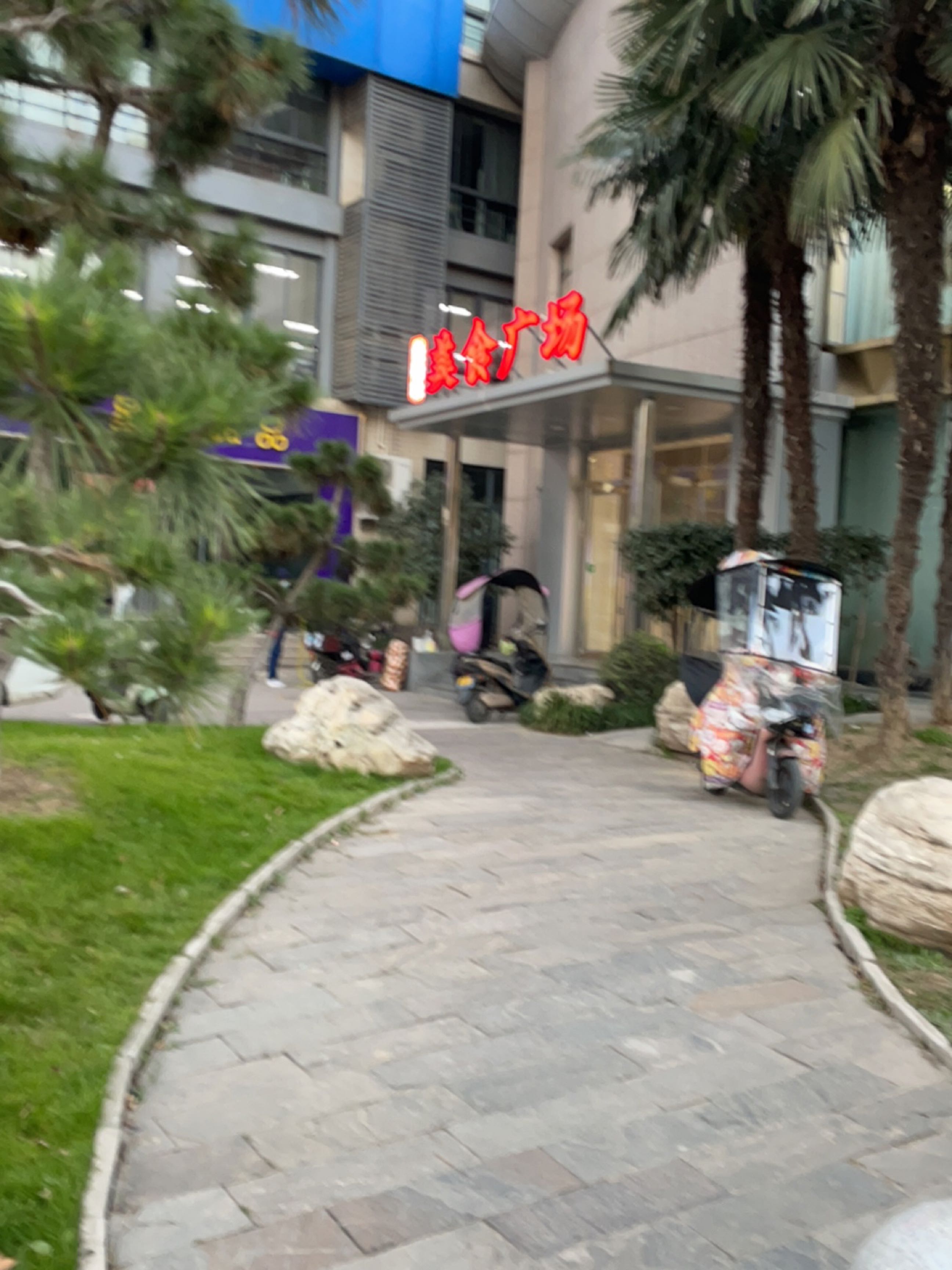 西电科技园美食城