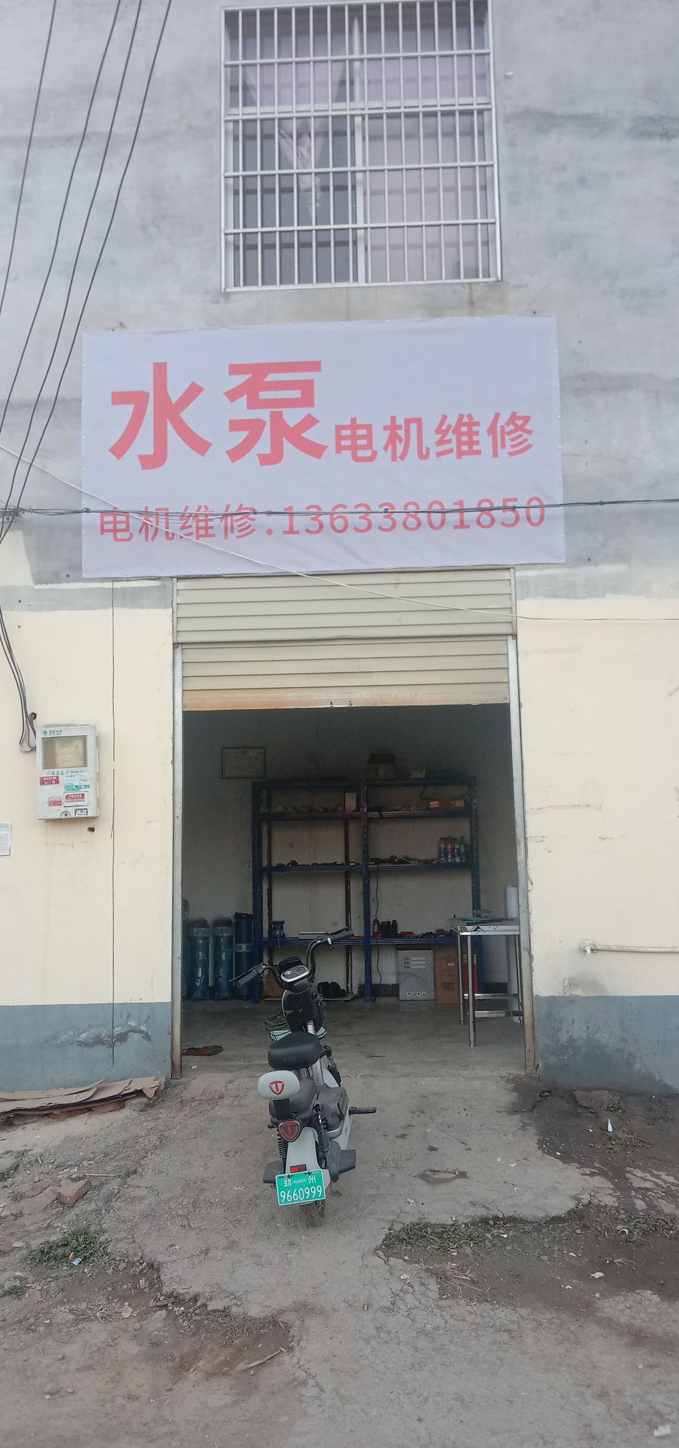 遂平县水泵电机维修