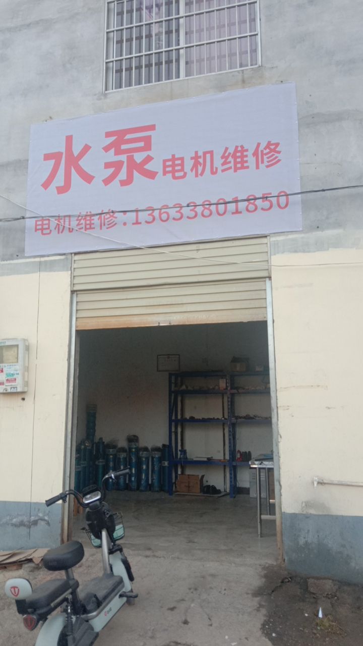 遂平县水泵电机维修