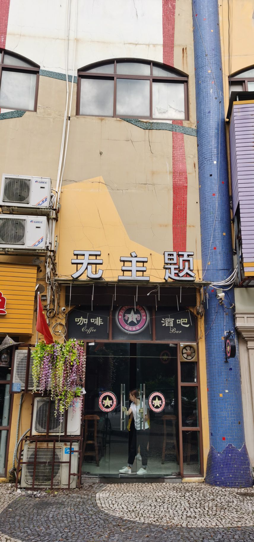 无主题咖啡酒吧