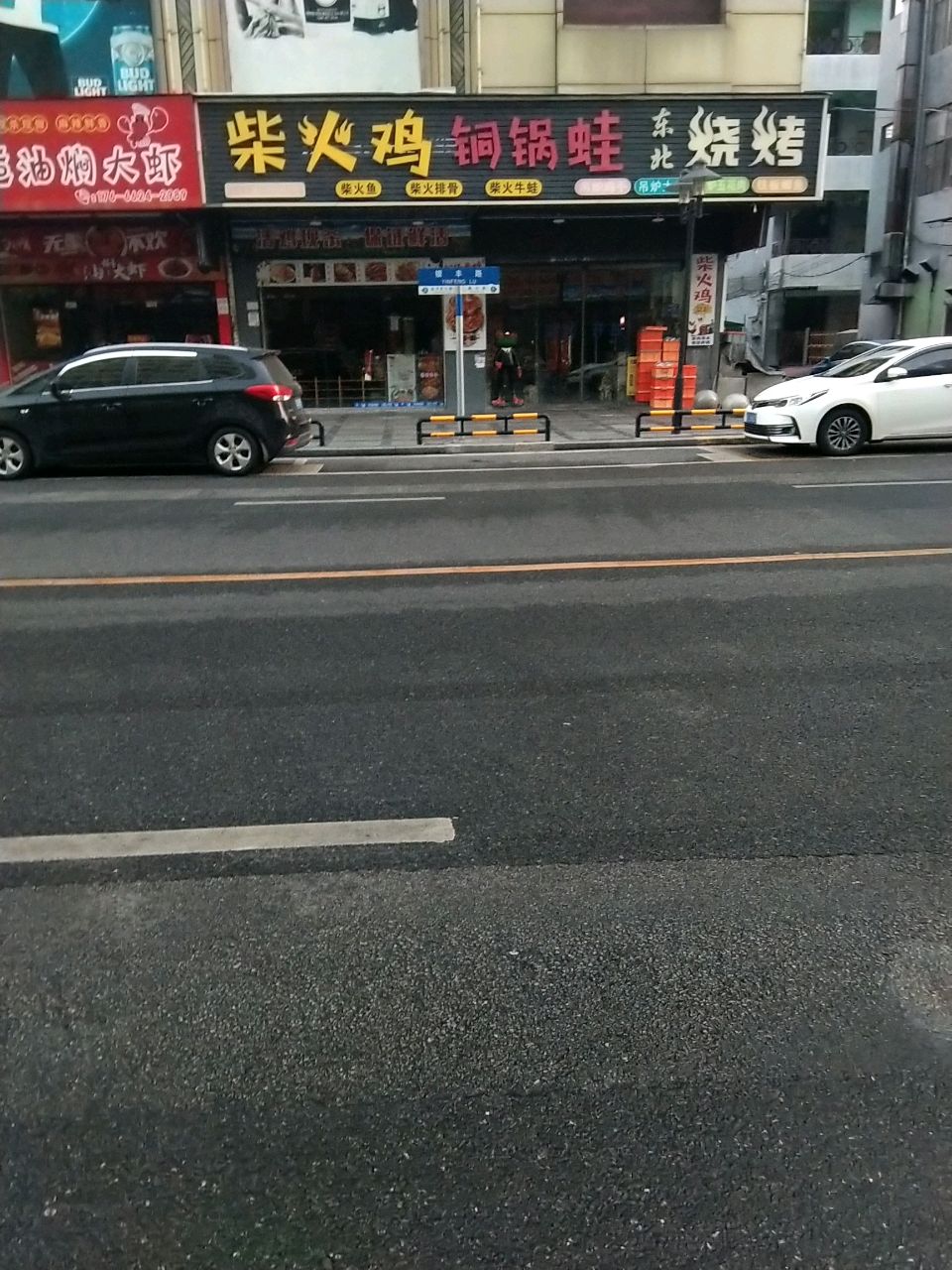 大撸子东北烧烤