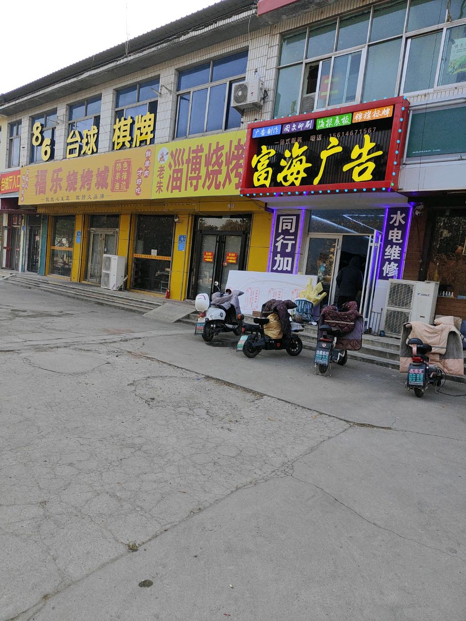 福乐烧烤(大学城店)