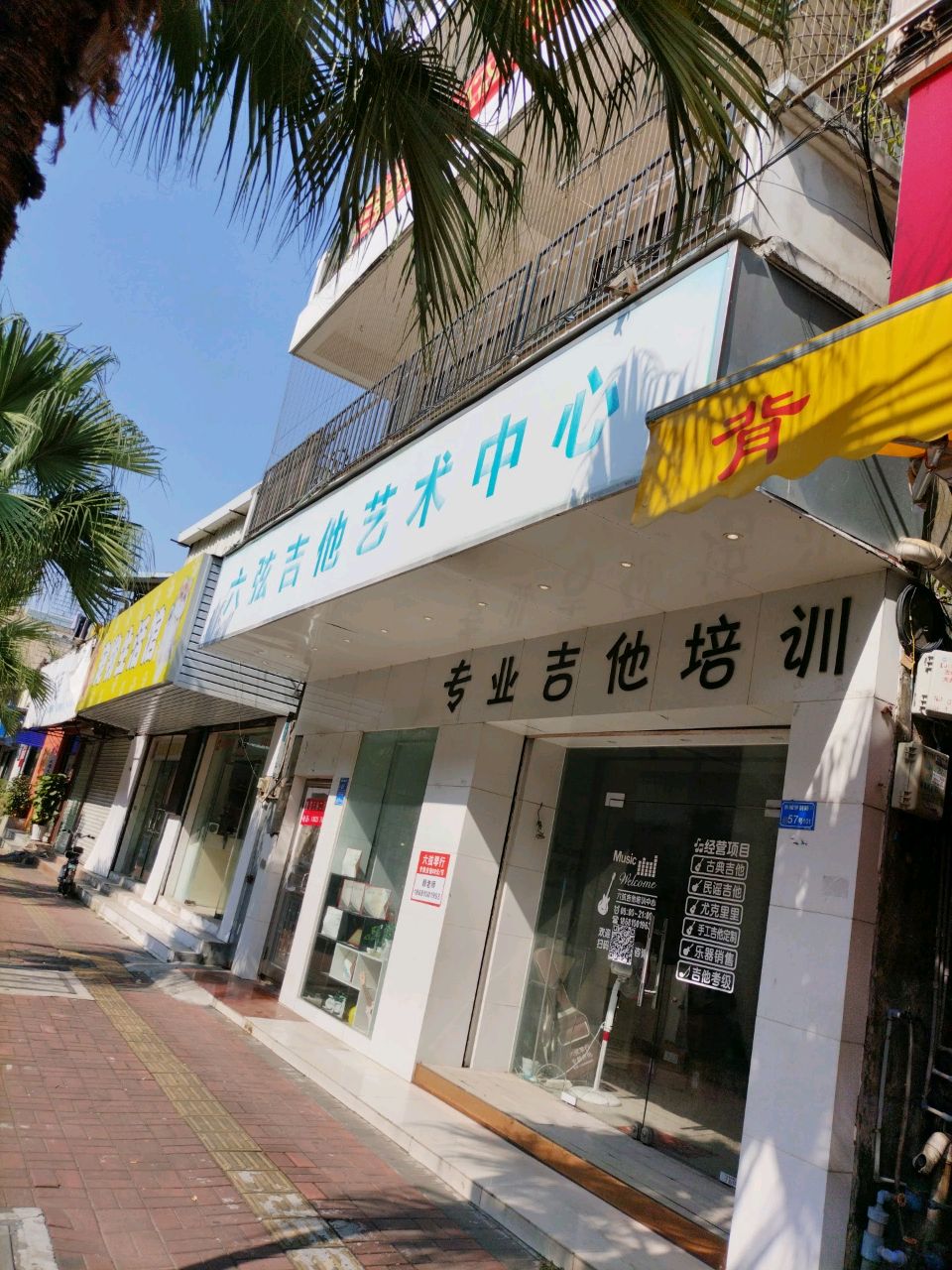 专业吉他培训