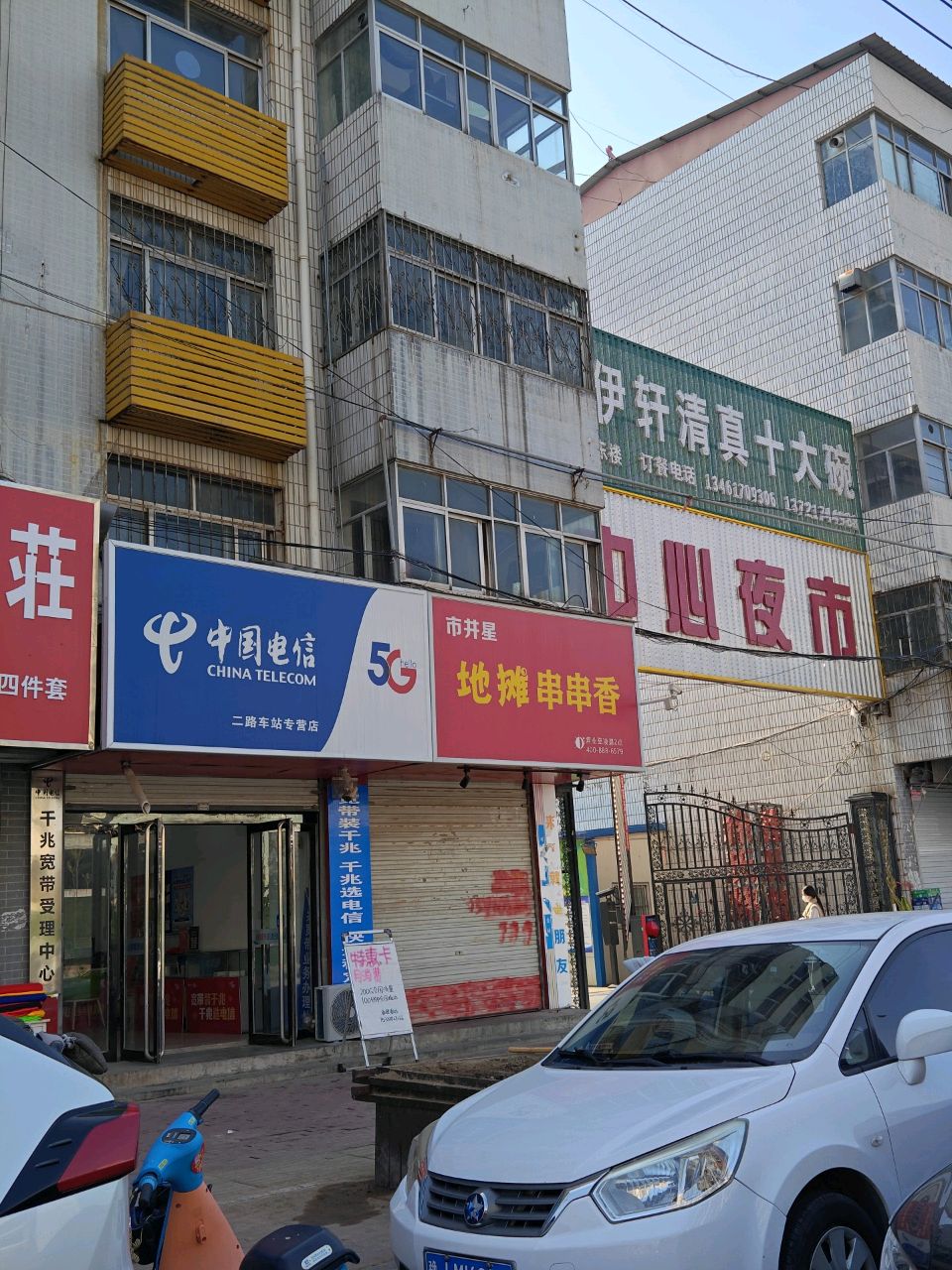 穆伊轩清真十大碗(国庆路店)