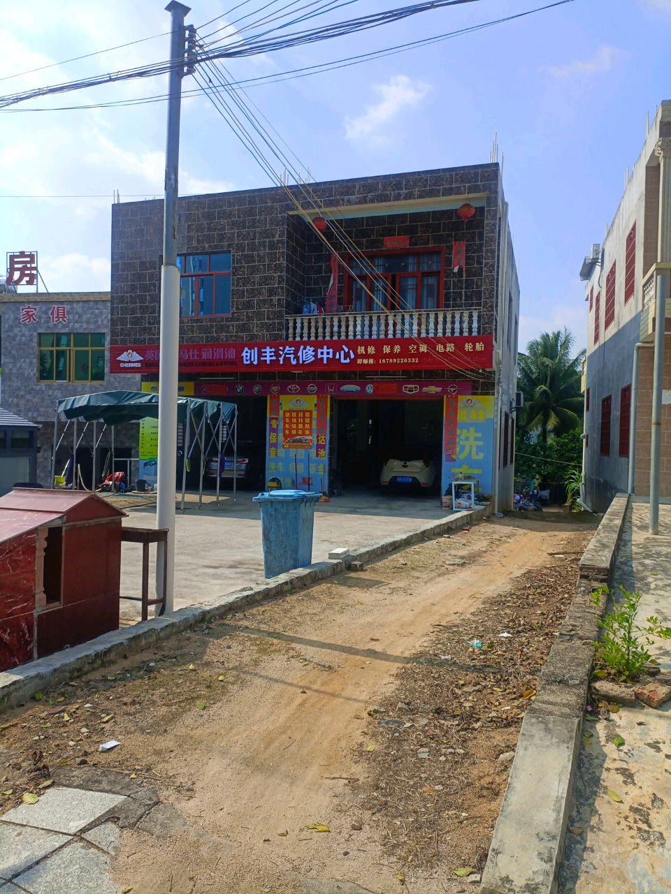 创丰汽车维修中心(富力湾区域店)