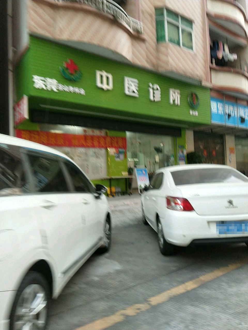 东莞茶山李怀启中医诊所(茶山店)