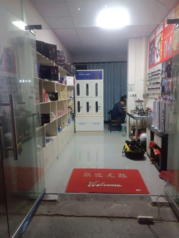 斌哥锁业开锁换锁配钥匙(苏通国际新城·天韵苑店)