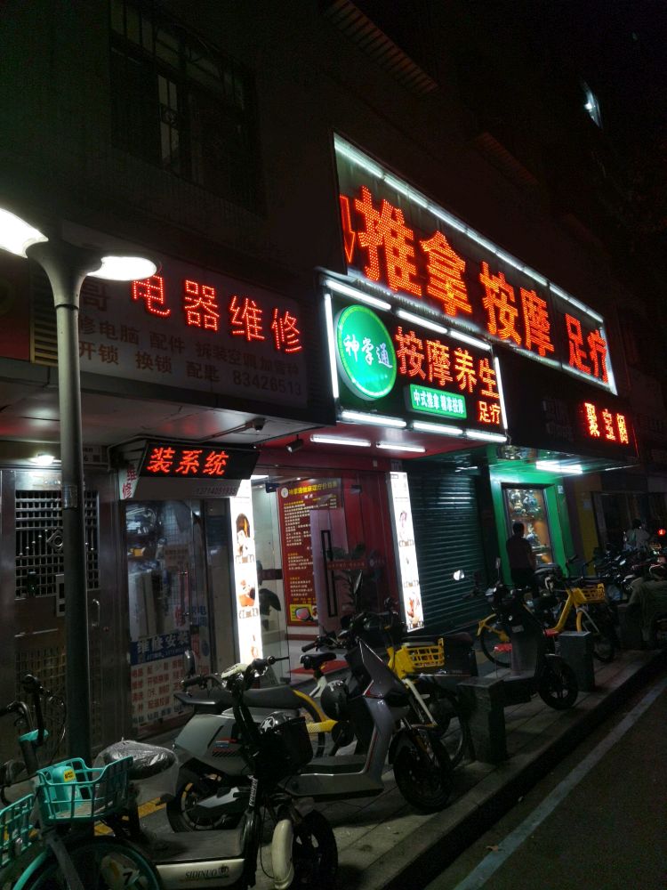 电器维修(新洲一街)