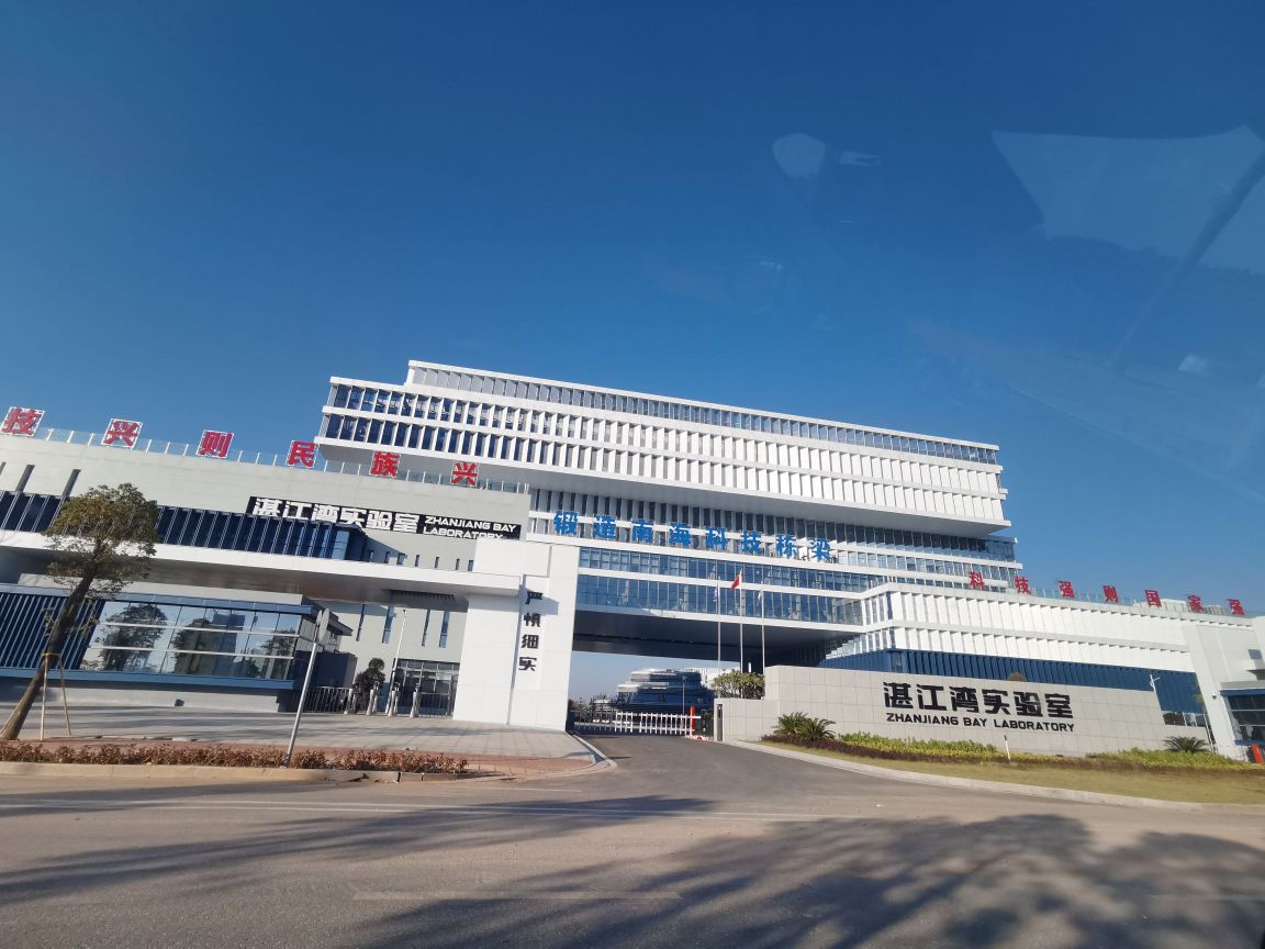 湛江湾实验室龙王湾研发基地