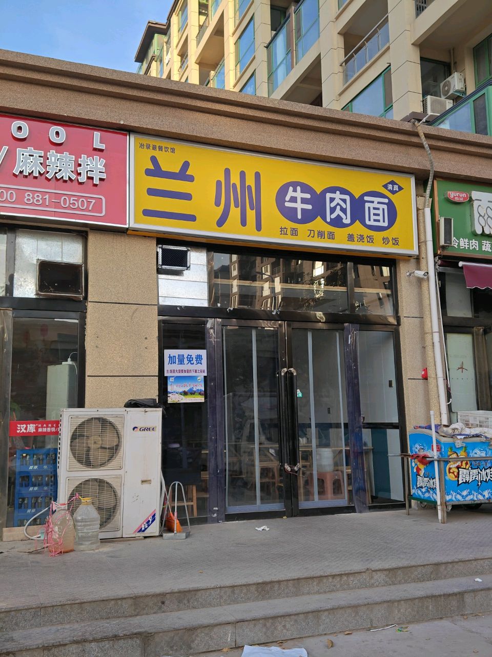 清真兰州牛肉面(融汇府邸店)
