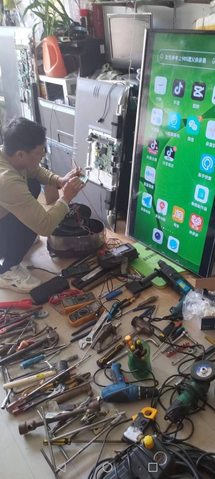 家电维修