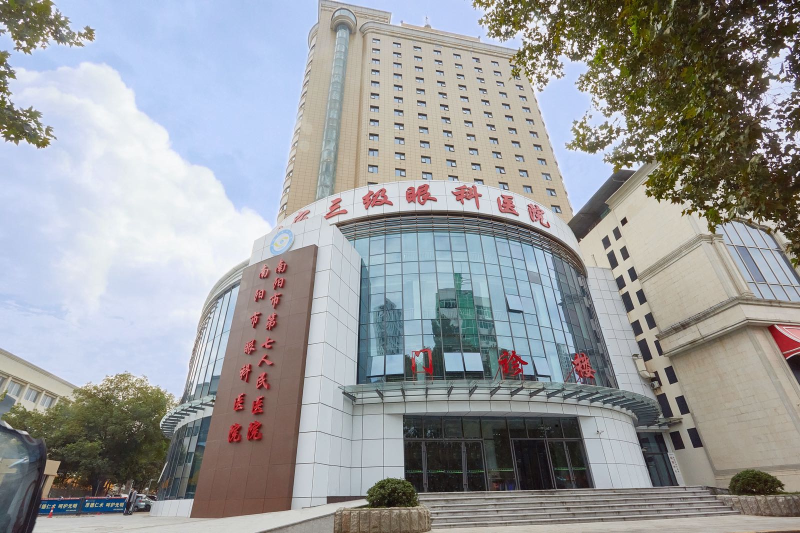 南阳市眼科医院(中州路院区)