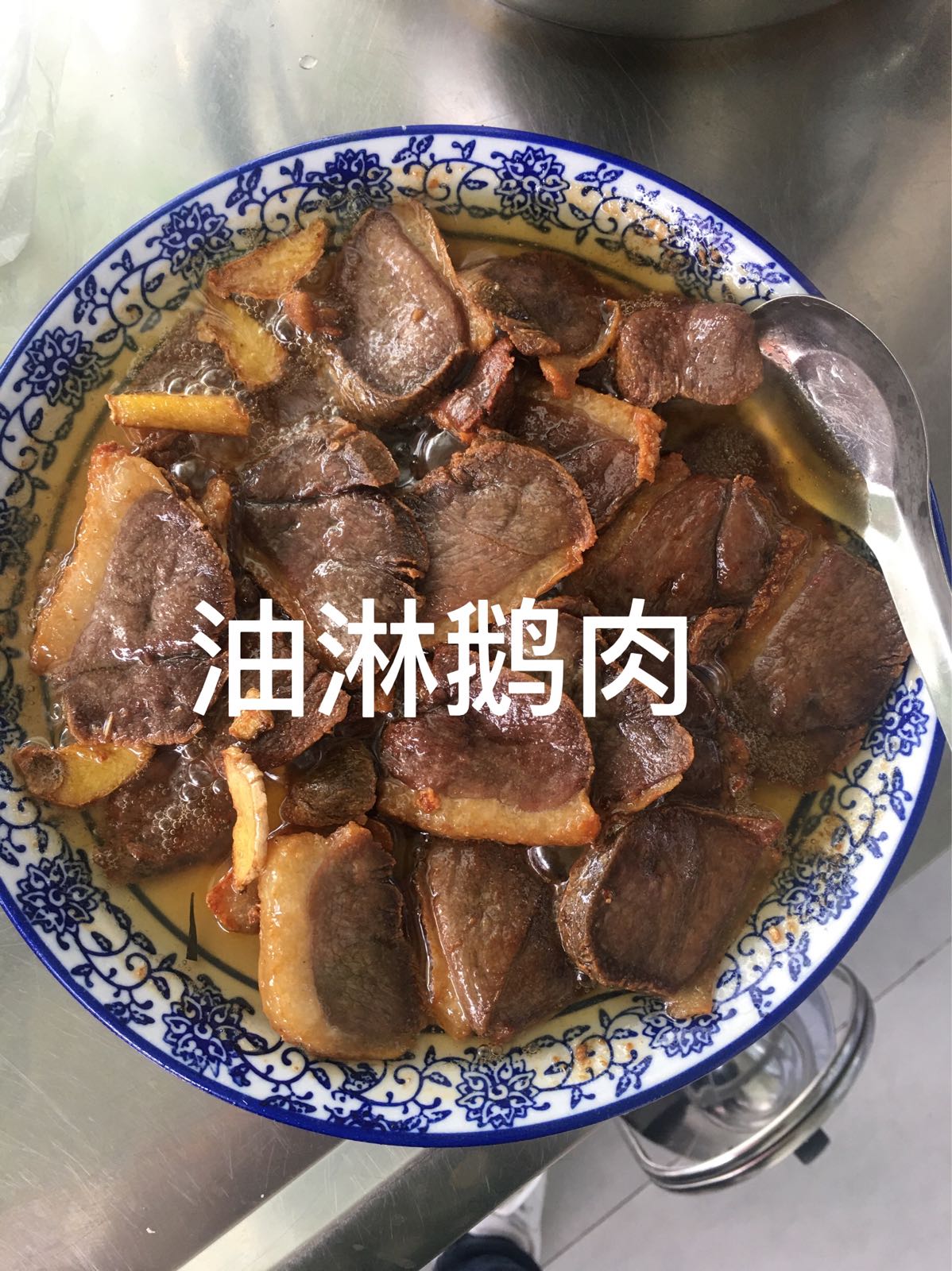 清真永平黄焖鸡