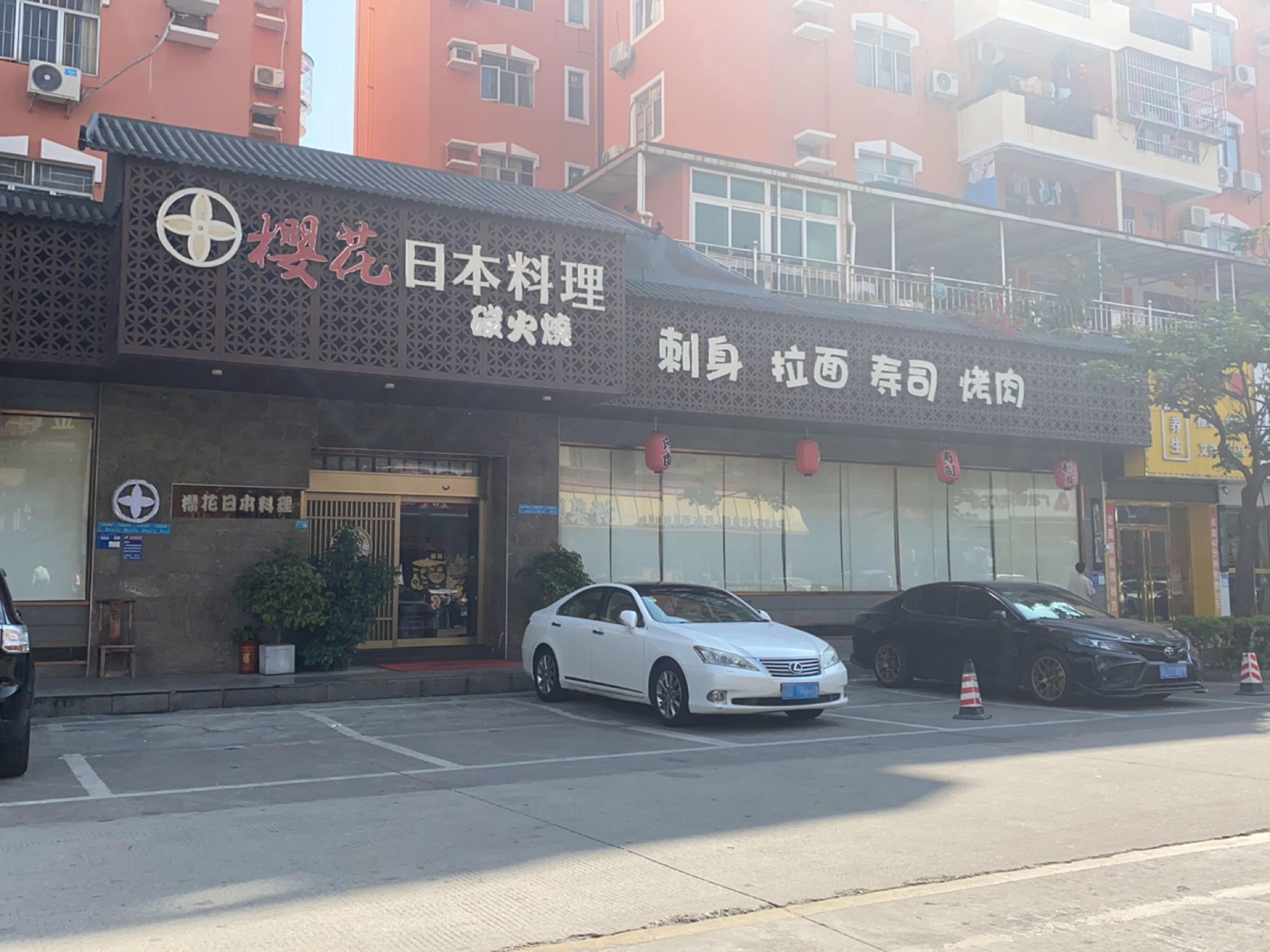 刺身拉面寿司烤肉