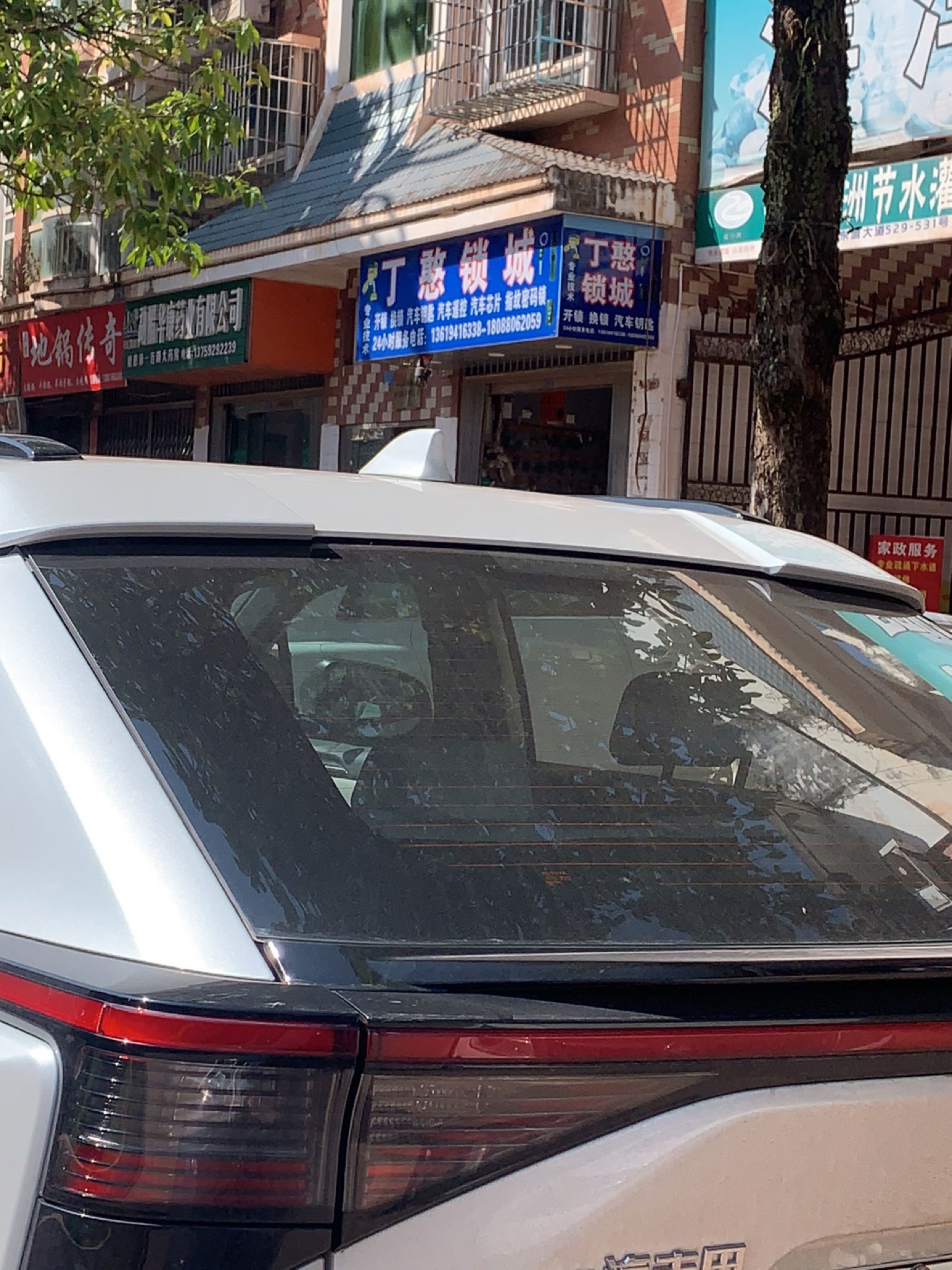 丁憨锁城