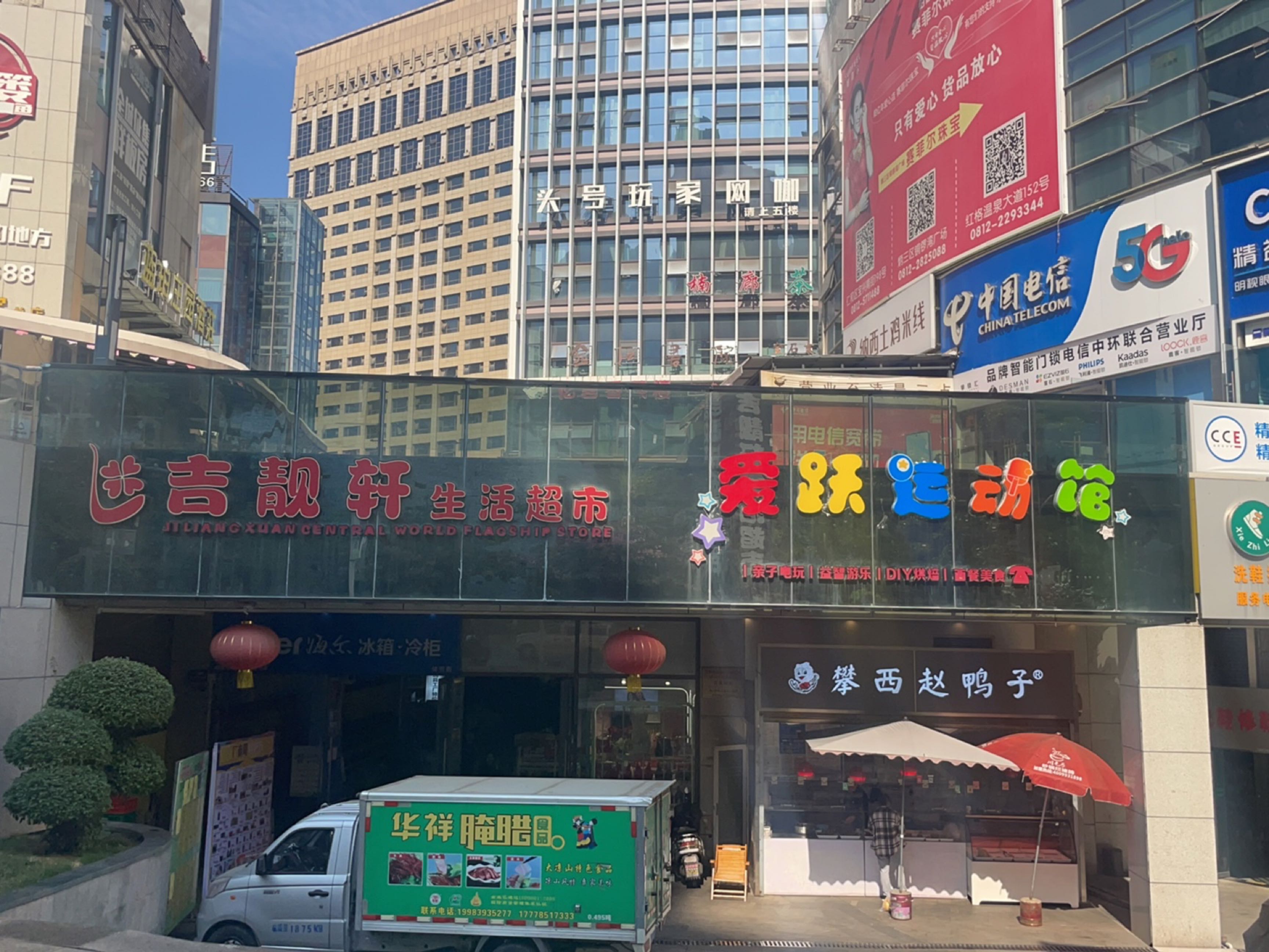吉靓轩(中环天地店)