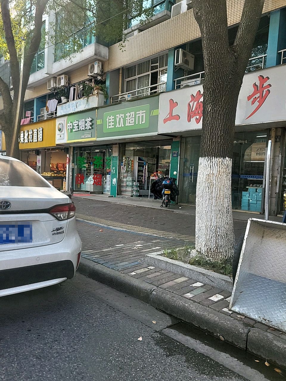 佳欢超市(大德路店)