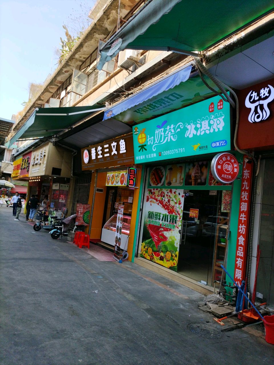 番生三文鱼(南城沙苑店)