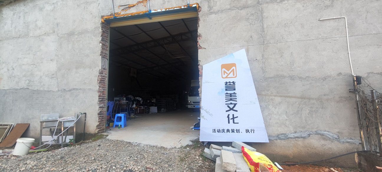 龙岩市誉美文化传媒有限公司