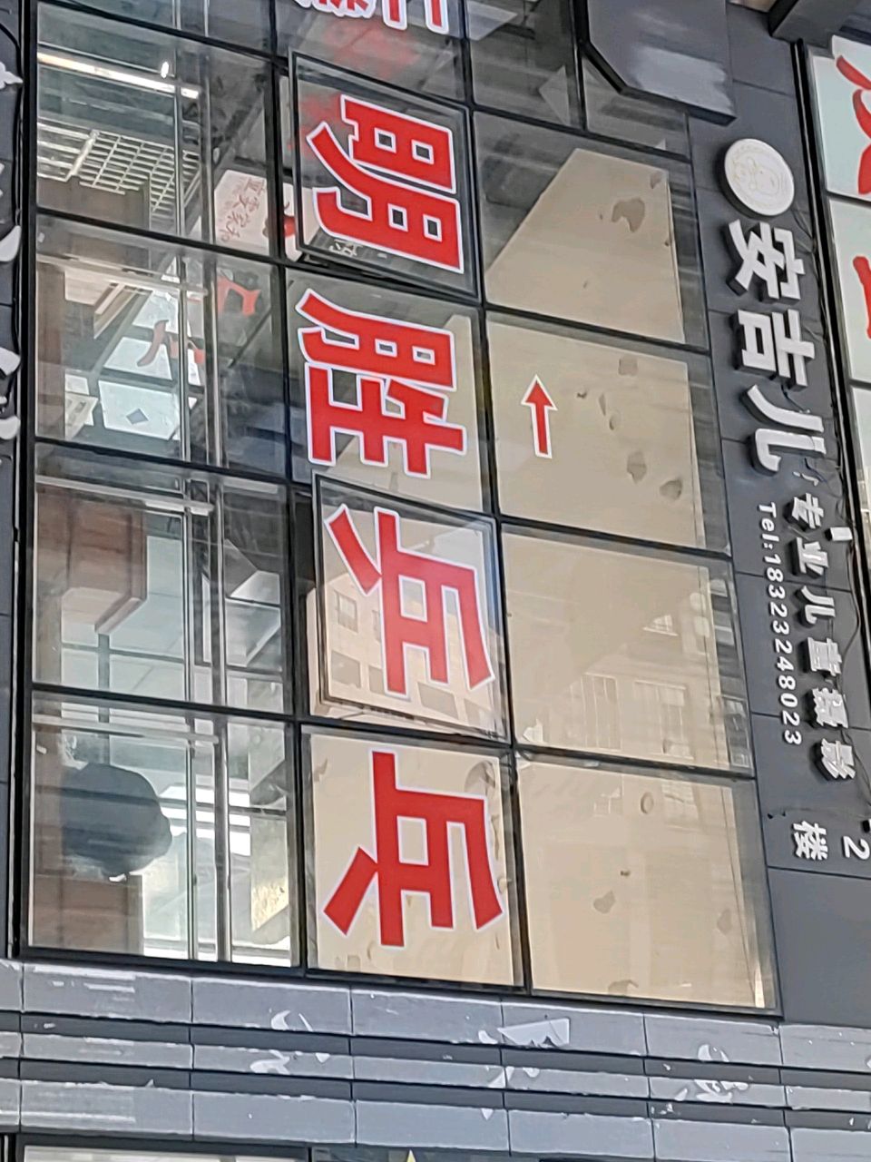 双福晶彩城明胜乒乓球俱乐部